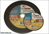 Круги абразивные по мет.200х2,5х22