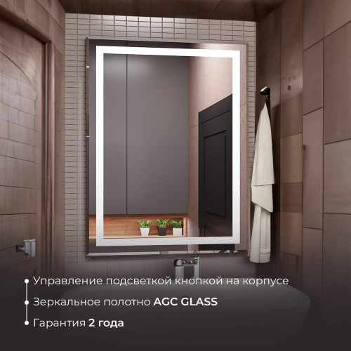 Зеркало Континент "Пронто-Люкс" 600х800