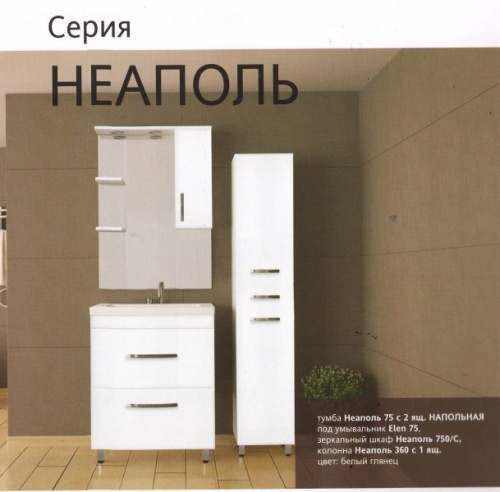 Тумба StyleLine 