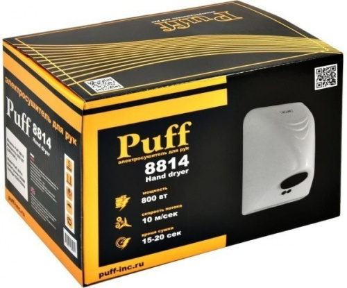 Электросушитель для рук Puff-8814